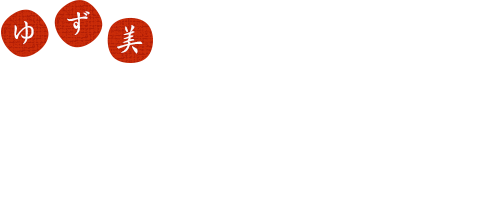 お中元・お歳暮　日頃の感謝をお伝えしましょう。箱入りなので、ギフトに最適です。